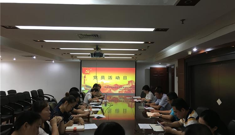 海南省旅控集团认真组织开展“党员活动日”专题活动