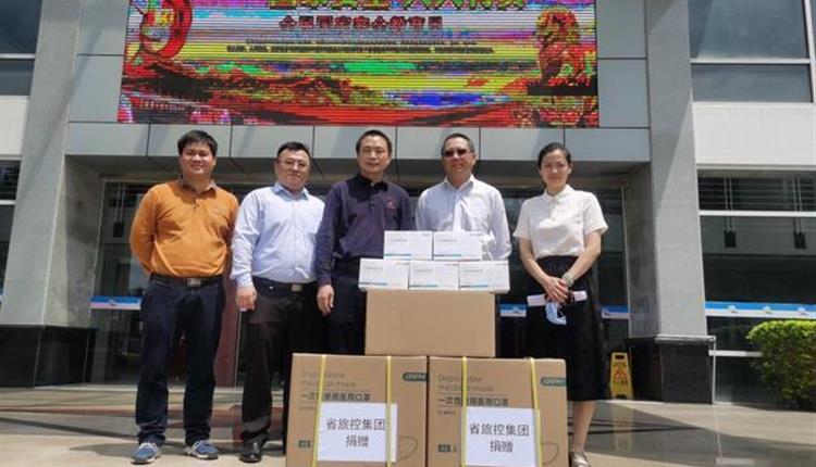 海南省旅控集团捐赠防疫物资，助力学校复学复课