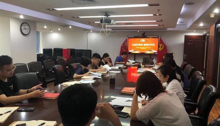 海南省旅控机关党支部开展家风建设主题党日活动