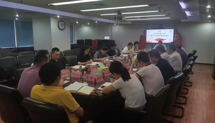 海南省旅控召开专题警示教育大会暨节前集体廉政谈话
