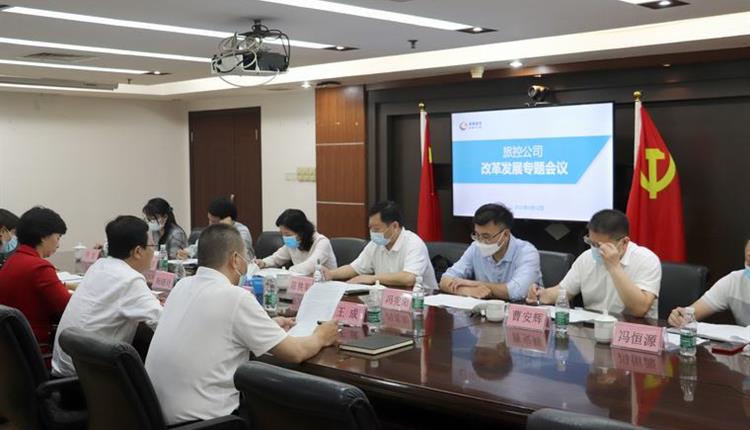海南旅投公司党委书记、董事长陈铁军一行莅临旅控公司调研指导工作