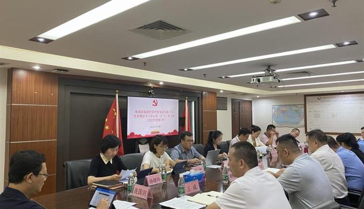 海南省旅控公司深入学习习近平总书记在海南考察时的重要讲话精神