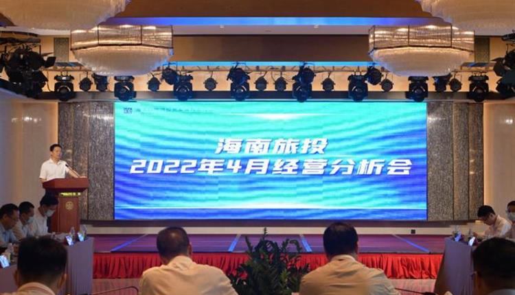 海南省旅游投资发展有限公司2022年1-4月营收同比增长100%（转自海南旅投）