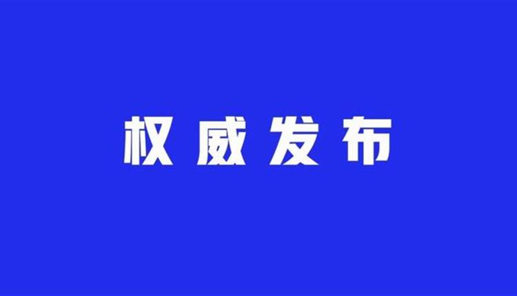 《政府工作报告》全文发布